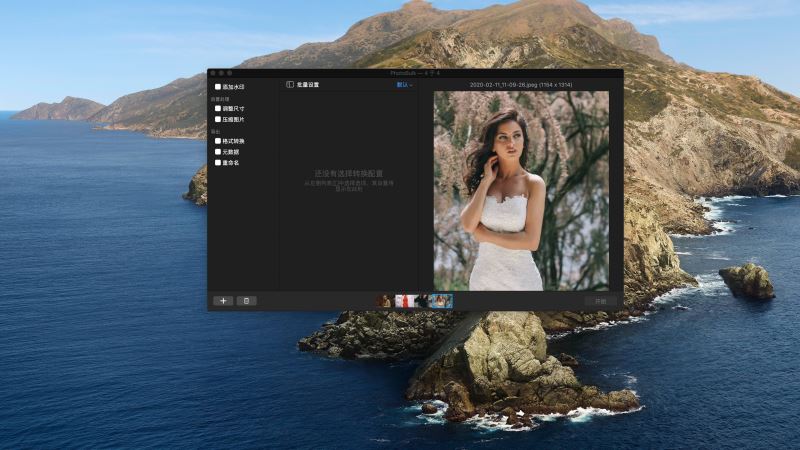 PhotoBulk中文激活版下载 苹果电脑图片批量去水印软件 PhotoBulk for Mac v2.6 汉化直装破解版