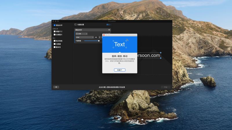 PhotoBulk中文激活版下载 苹果电脑图片批量去水印软件 PhotoBulk for Mac v2.6 汉化直装破解版