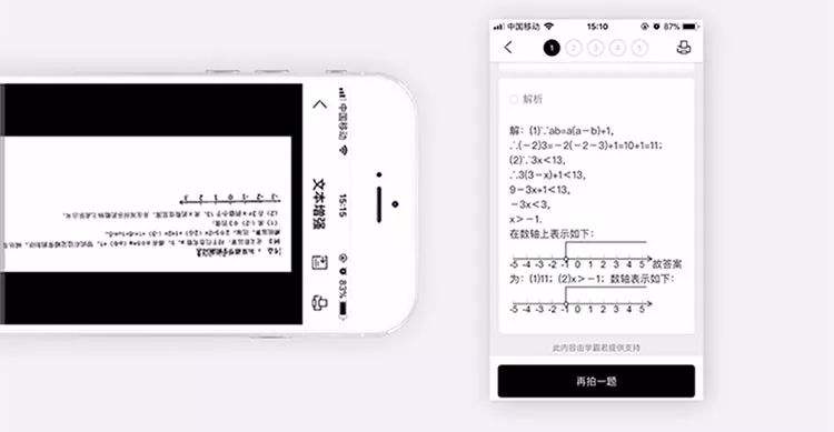 索爱错题打印app下载 索爱错题打印 for Android v2.2.6 官方版