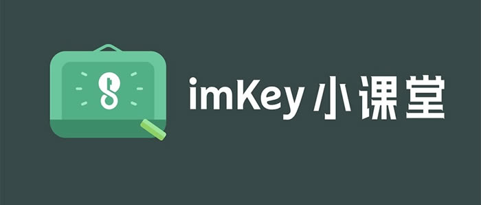 imKey硬件钱包新手常见问题汇编