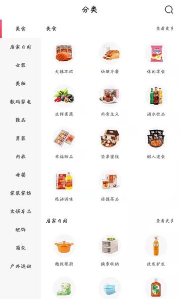 每柚app下载 每柚(网购优惠) for Android v1.0.6 安卓版 下载--六神源码网