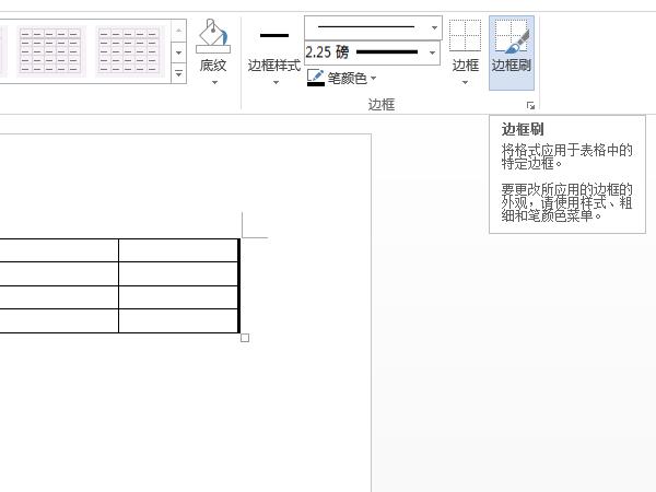 word表格如何加粗一条线?word表格线条单独加粗方法