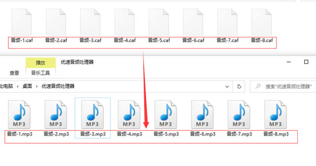 怎么把caf格式转成mp3格式?caf转mp3格式方法