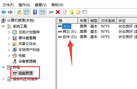 Win11d盘不见了解决方法