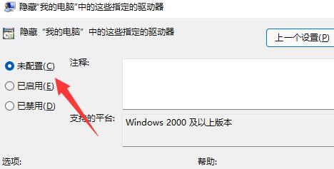 Win11d盘不见了解决方法