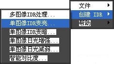 IDRMyImage下载 图像曝光度处理软件(IDRMyImage) v2.11 绿色版