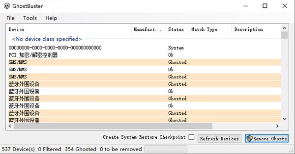 GhostBuster卸载 GhostBuster(驱动清理工具) v1.0.10.0 官方安装版