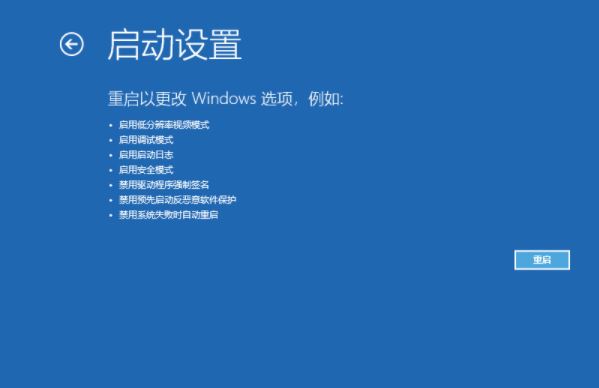 Win10重启一直在转圈圈怎么办？