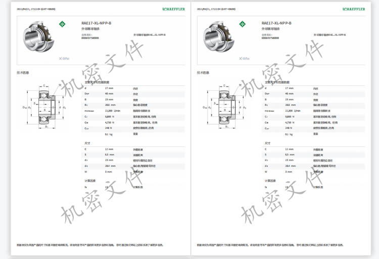 如何给pdf加水印-快速给pdf加水印的简单方法