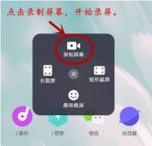 vivox70Pro怎么录屏?vivox70Pro录制屏幕开启教程