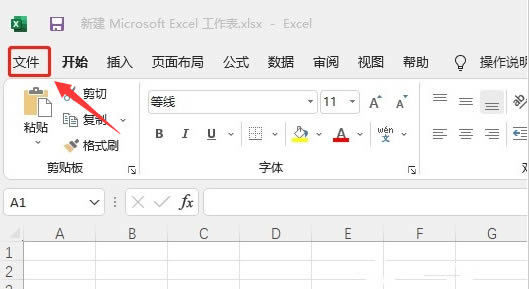 Excel找不到撤回键怎么办?excel重新添加撤销选项步骤教程