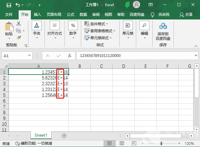 excel表格数字变成e+怎么办?excel表格数字变E+解决方法