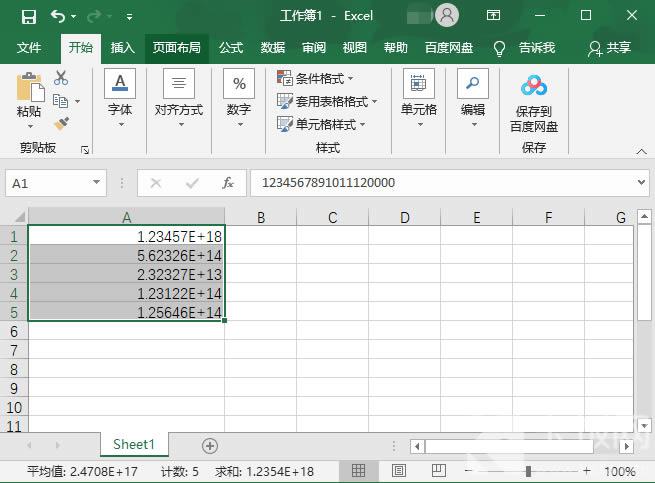 excel表格数字变成e+怎么办?excel表格数字变E+解决方法