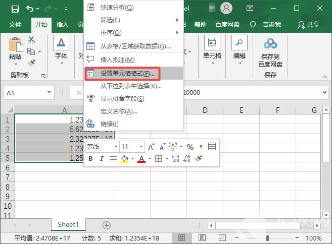 excel表格数字变成e+怎么办?excel表格数字变E+解决方法