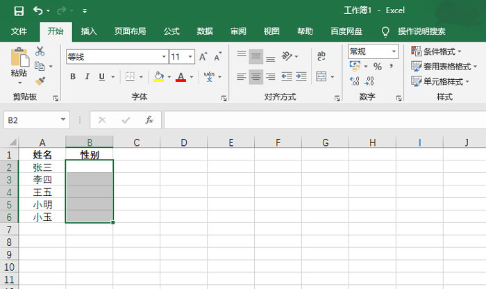 Excel单元格如何添加下拉选项?Excel单元格添加下拉列表方法