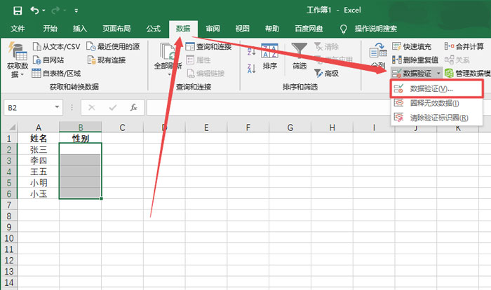 Excel单元格如何添加下拉选项?Excel单元格添加下拉列表方法