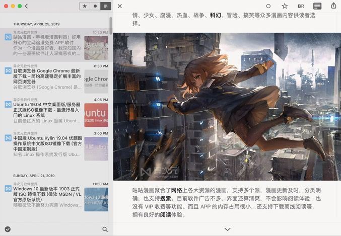 Reeder苹果电脑激活版下载 Reeder(RSS阅读器) for Mac v5.1.0 直装免费破解版