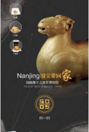 南博珍藏 for Android v2.1.0 安卓版