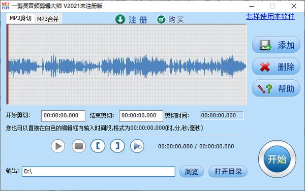 一剪灵软件下载 一剪灵音视频剪辑大师 v2021 官方安装版