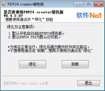 pdf24 creator下载 pdf24 creator(PDF创建工具) v8.7.2 中文绿色版