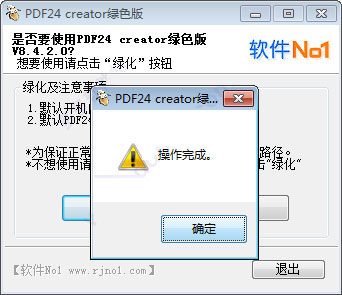 pdf24 creator下载 pdf24 creator(PDF创建工具) v8.7.2 中文绿色版