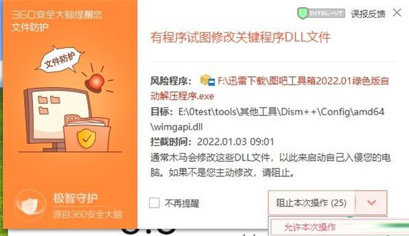 图拉丁硬件检测 图拉丁吧工具箱 v2022.07 破解安装版(附安装教程+破解文件)