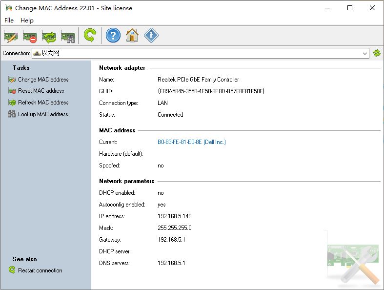 LizardSystems Change MAC Address下载 Change MAC Address(mac地址修改器) v22.01 官方安装特别版(附序列号)