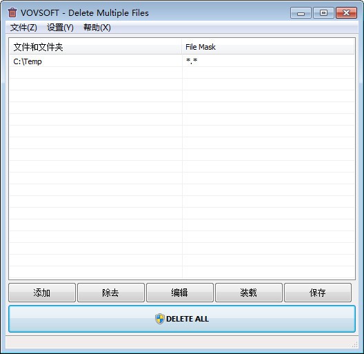 Delete Multiple Files下载 Delete Multiple Files(文件批量删除工具) v1.6 官方安装版