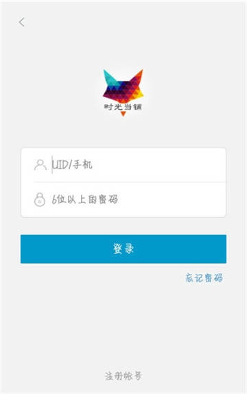 时光当铺(资源共享) for Android v1.1.3 安卓版