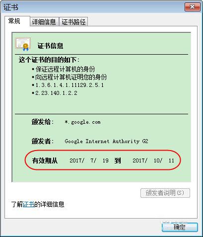 解决Chrome浏览器您的连接不是私密连接的问题