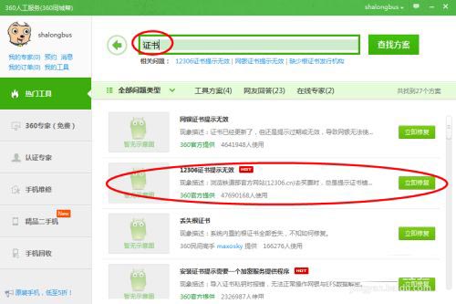 解决Chrome浏览器您的连接不是私密连接的问题