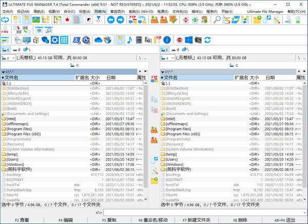 Ultimate File Manager下载 Ultimate File Manager(高级文件管理器) v7.7 官方安装版