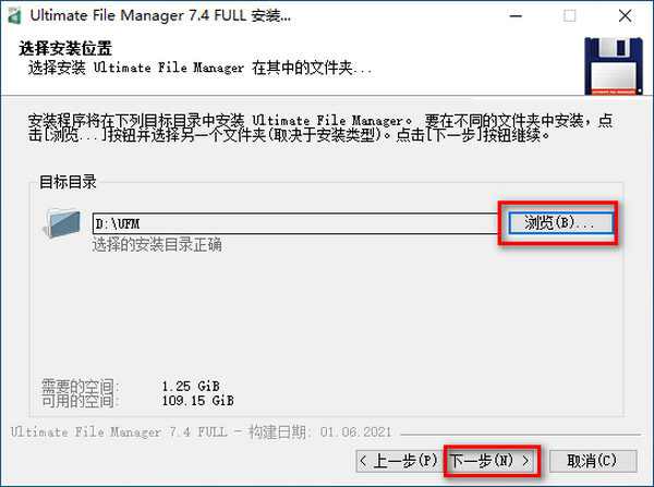 Ultimate File Manager下载 Ultimate File Manager(高级文件管理器) v7.7 官方安装版