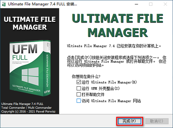 Ultimate File Manager下载 Ultimate File Manager(高级文件管理器) v7.7 官方安装版