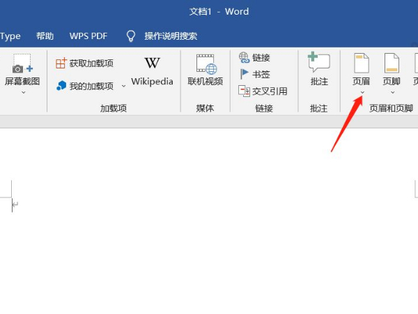 word页眉横线怎么添加?word页眉横线添加方法