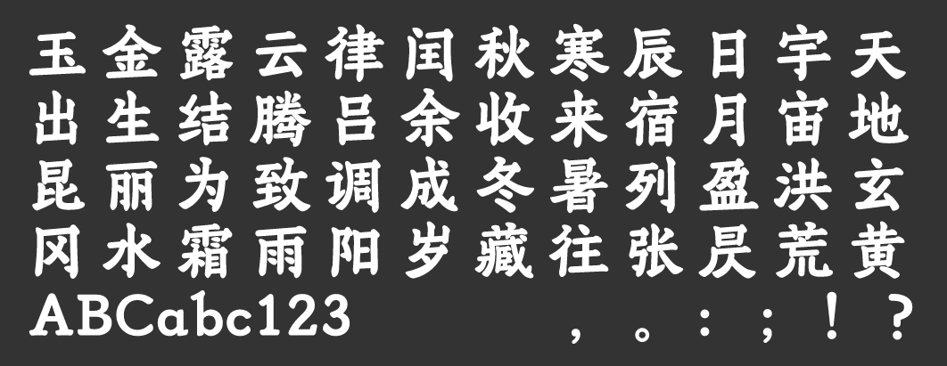 汉仪花冠体下载