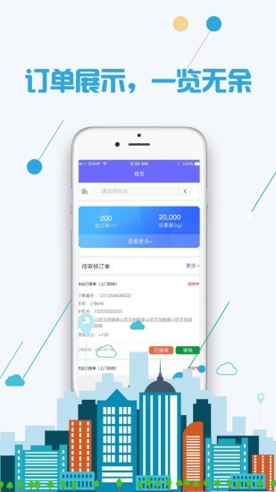 糖糖生活仓管端 for Android v0.0.9 安卓版
