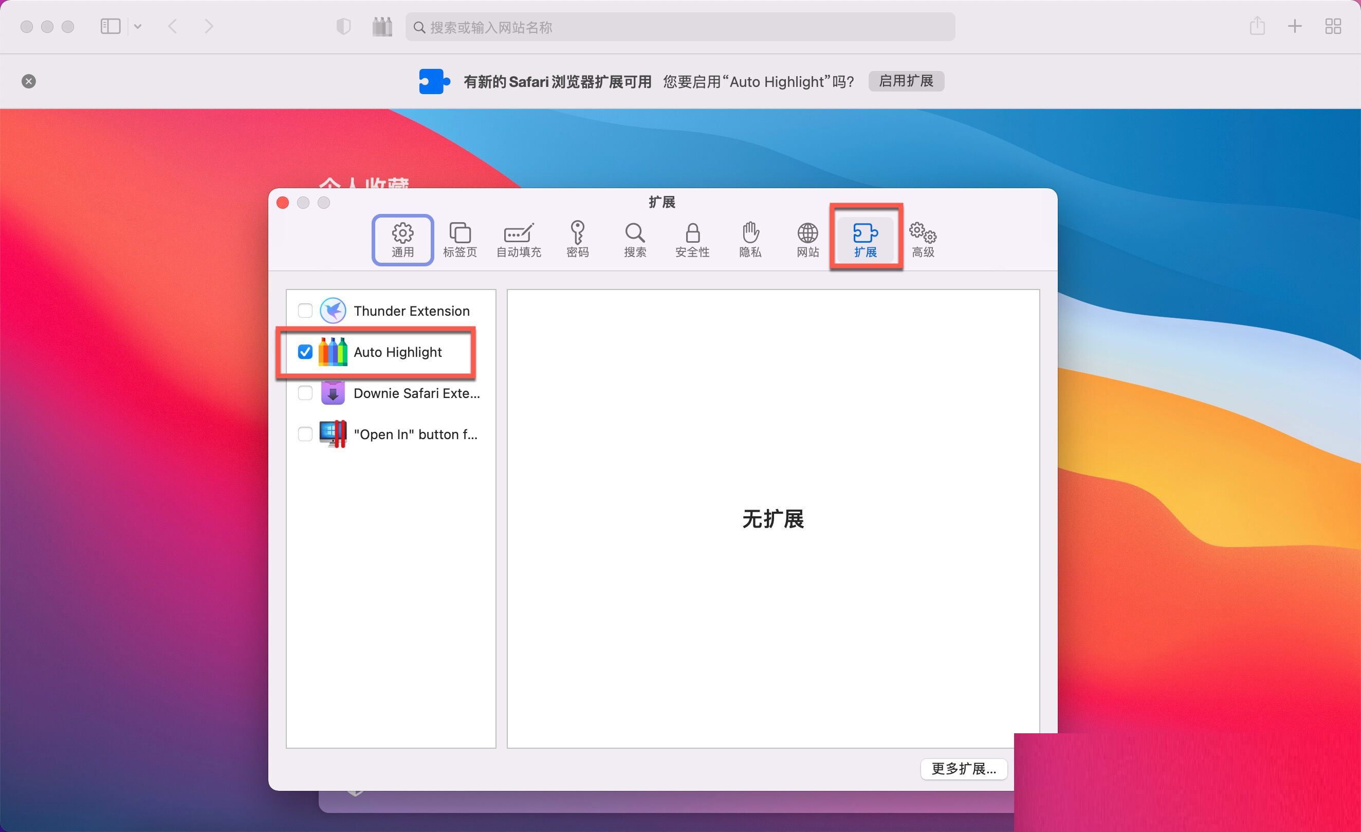 Auto Highlight Mac破解版下载 Safari自动高亮扩展工具Auto Highlight for Mac v6.08 中文激活版