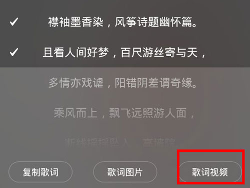 网易云音乐如何分享到微信状态?网易云音乐分享到微信状态教程