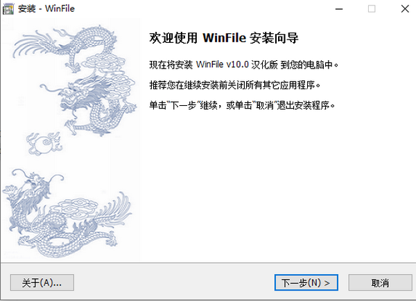 WinFile下载 WinFile(微软文件管理器) v10.0 中文安装版