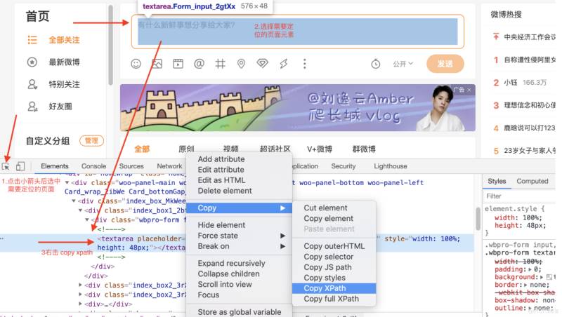 如何用 Python 自动发送微博？_python_03