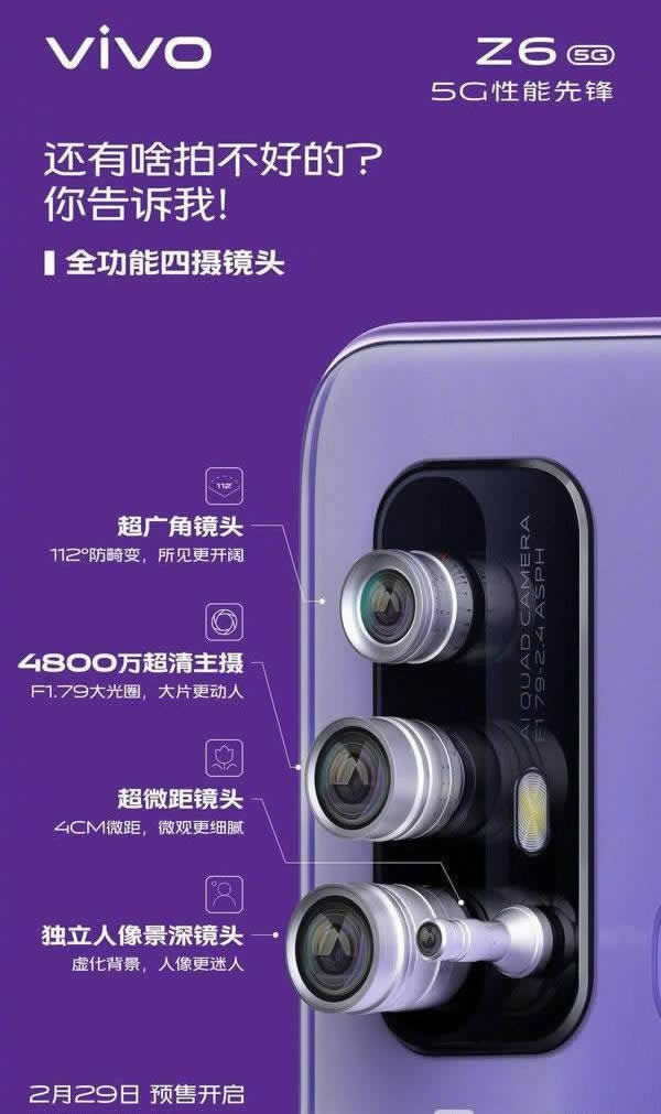 vivo Z6手机有哪些优点?vivo Z6性能参数亮点评测