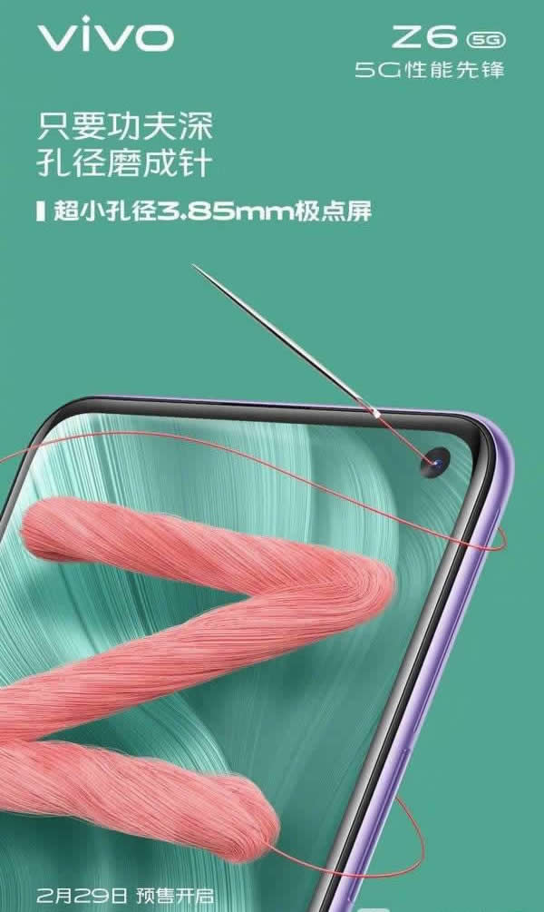 vivo Z6手机有哪些优点?vivo Z6性能参数亮点评测