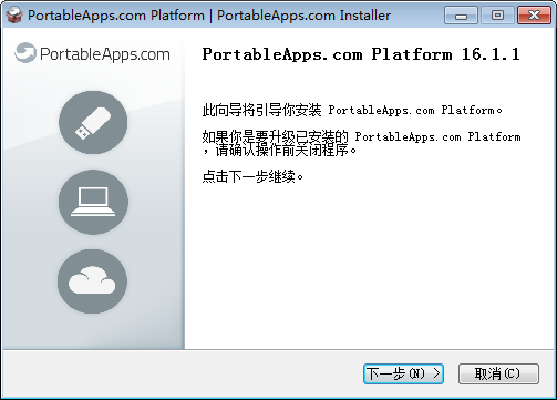 软件管理工具箱电脑版下载 PortableApps.com platform(软件管理工具) v17.1.1 官方安装版