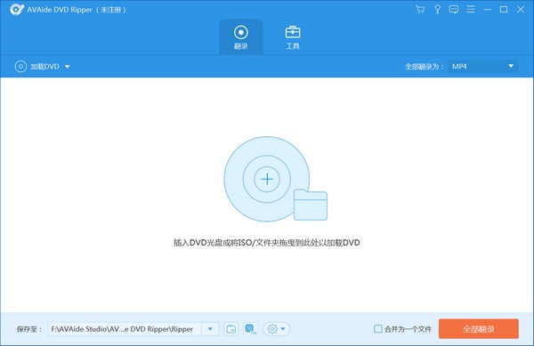 AVAide DVD Ripper下载 AVAide DVD Ripper(视频翻录软件) v1.0.8.0 官方安装版