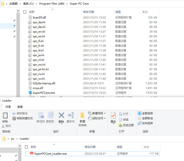 Super PC Care破解版下载 恶意软件扫描与清理工具 Super PC Care v2.0.0.25096 破解版(附带破解文件)