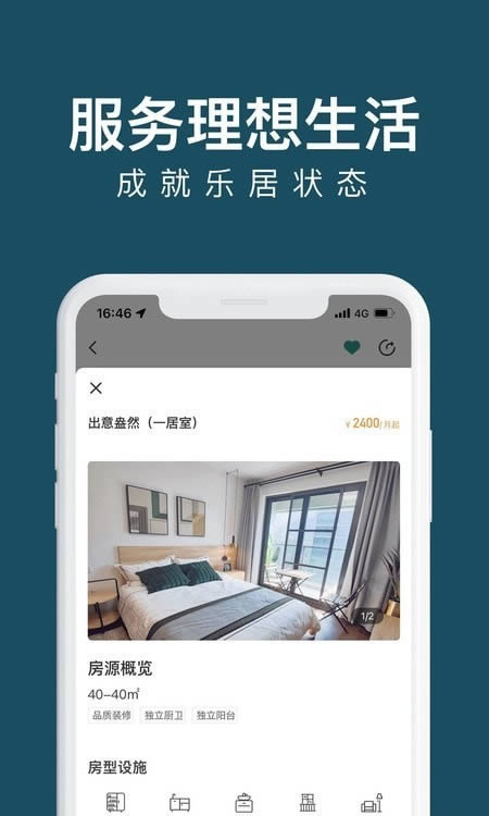 绿城长租公寓app下载