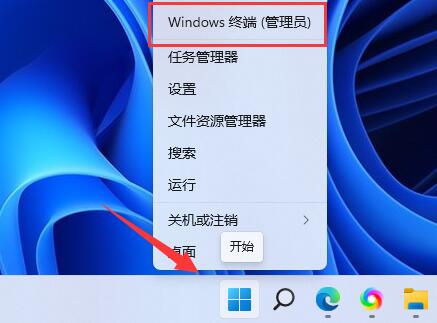 Win11安全中心无法弹出应用怎么办？