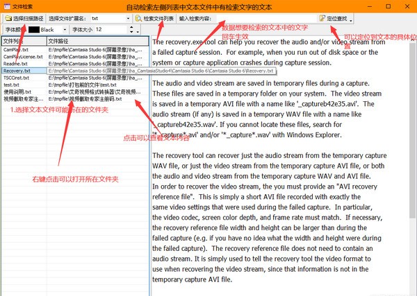 文件检索工具下载 文件检索软件(自动检索) v1.0 免装版