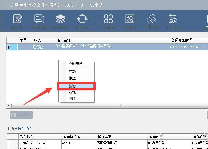 win10如何有效防止电脑文件被删除win10设置定时备份电脑文件技巧